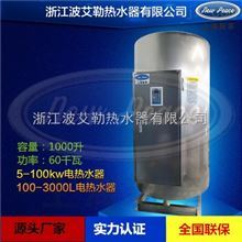 NP1200-96-工厂直销NP1200-96电热水器|1200L不锈钢热水器|96KW中央电热水器